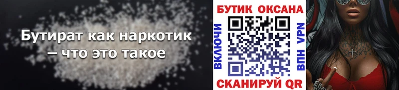 Купить закладки Майский БУТИРАТ оксибутират