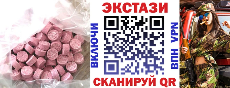 Купить закладки  Майский  Ecstasy 250 мг 