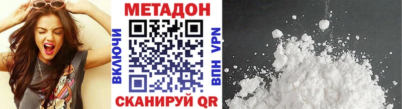 Метадон methadone Майский