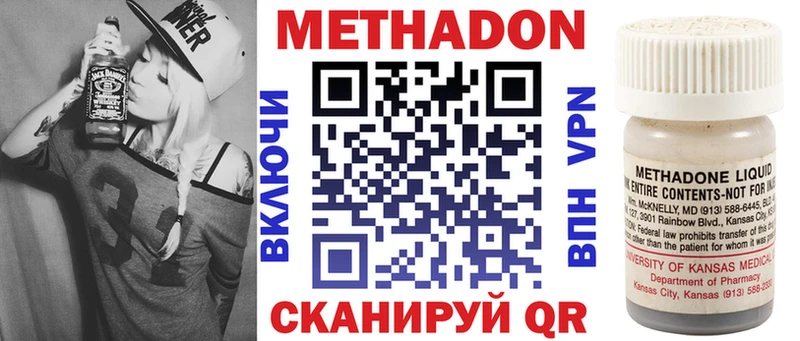 МЕТАДОН кристалл  Купить где  Майский 